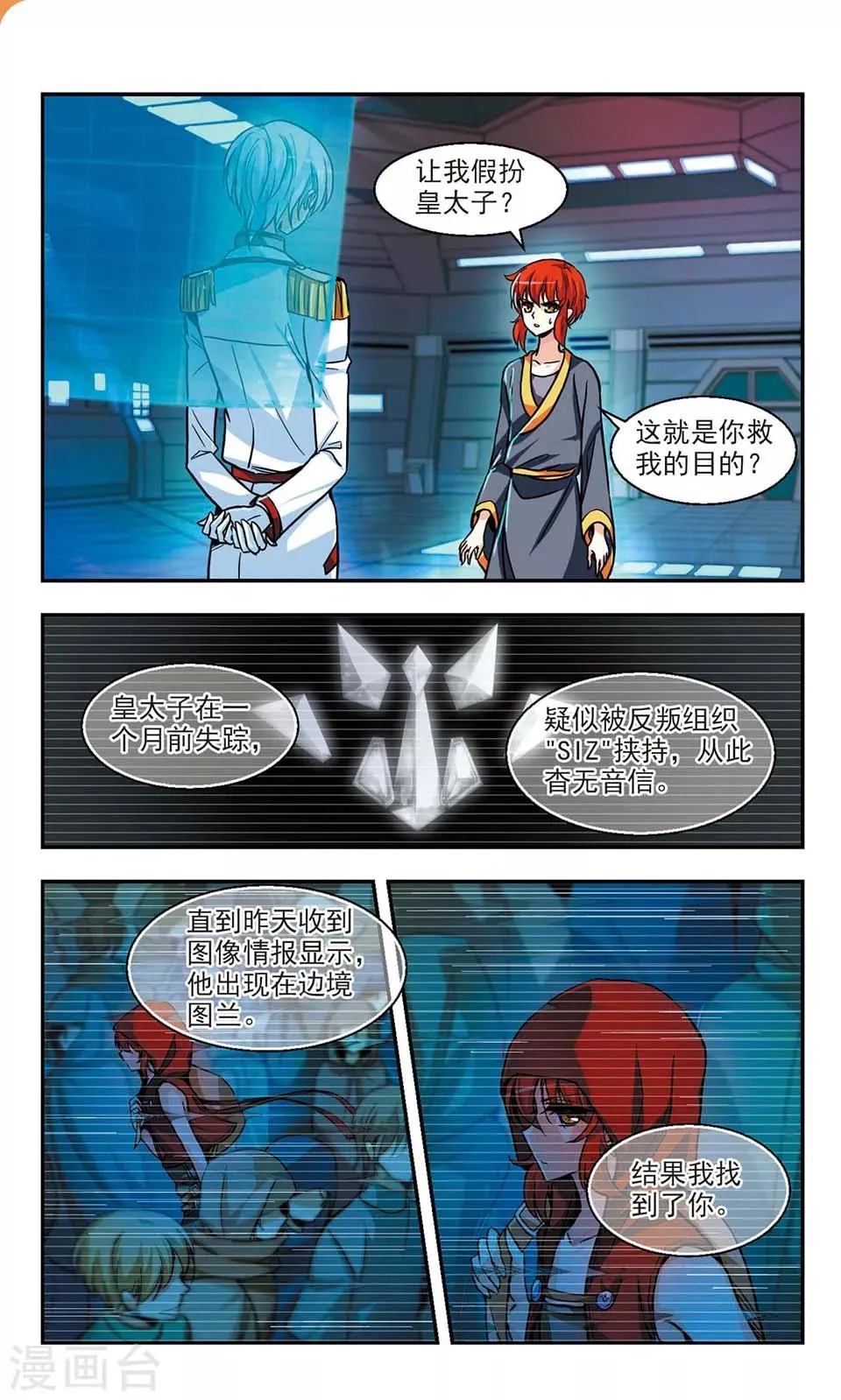 第3话 第12页