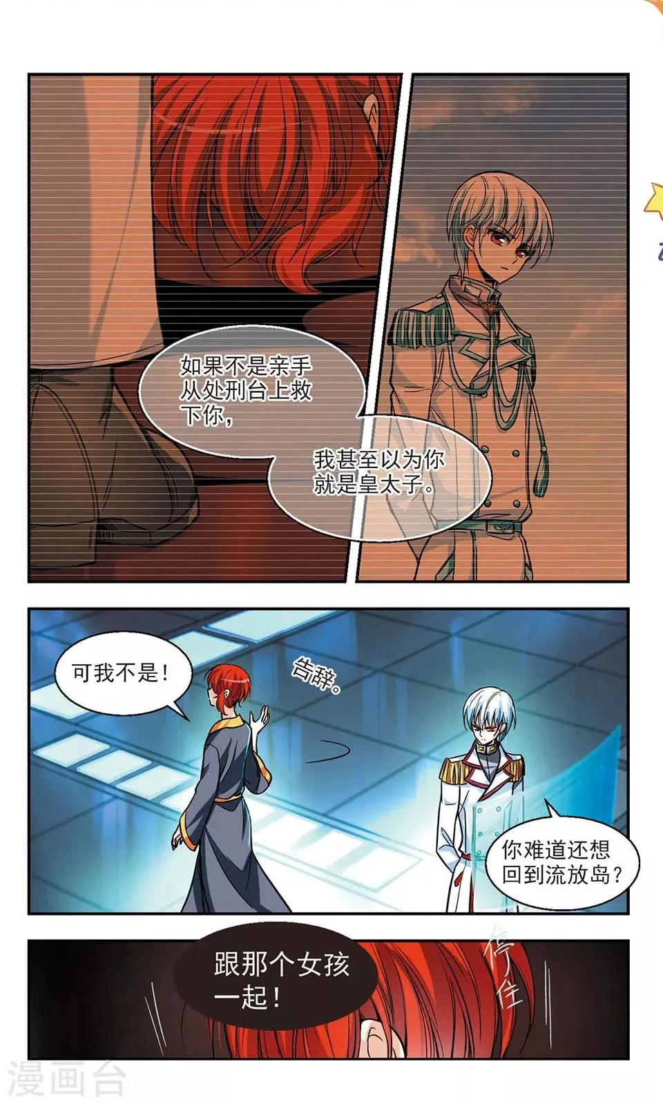 第3话 第13页