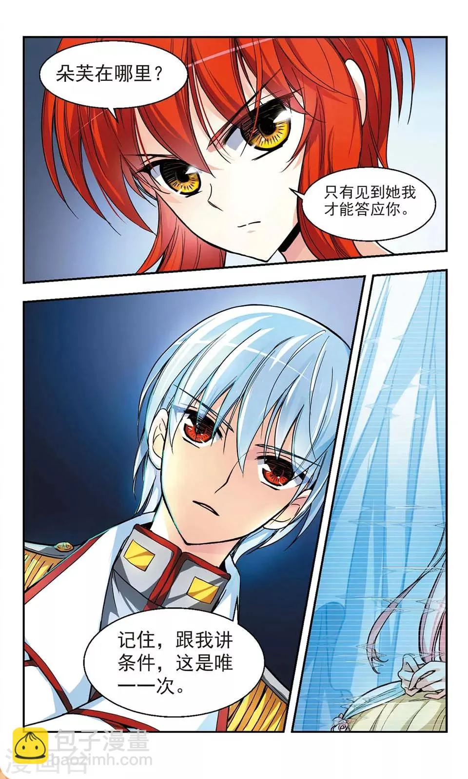 第3话 第14页