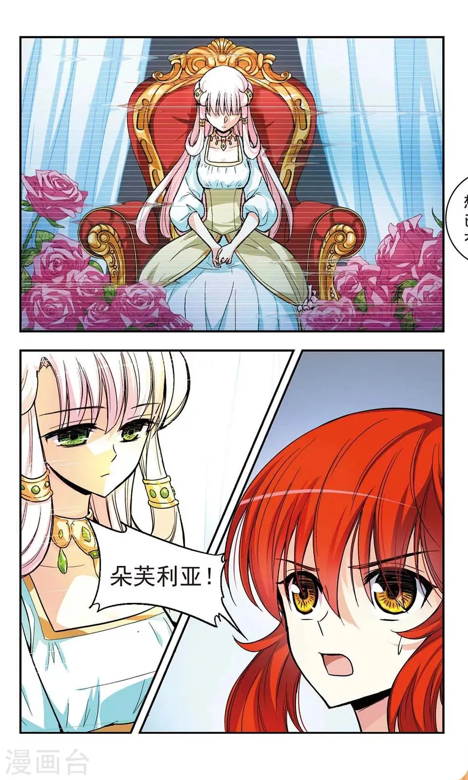 第3话 第15页