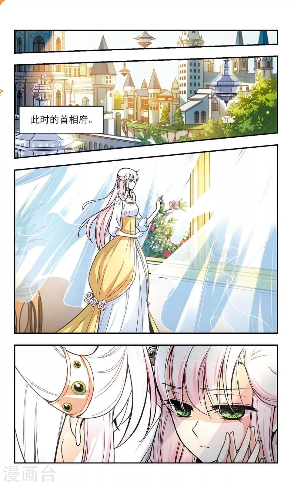 第3话 第16页