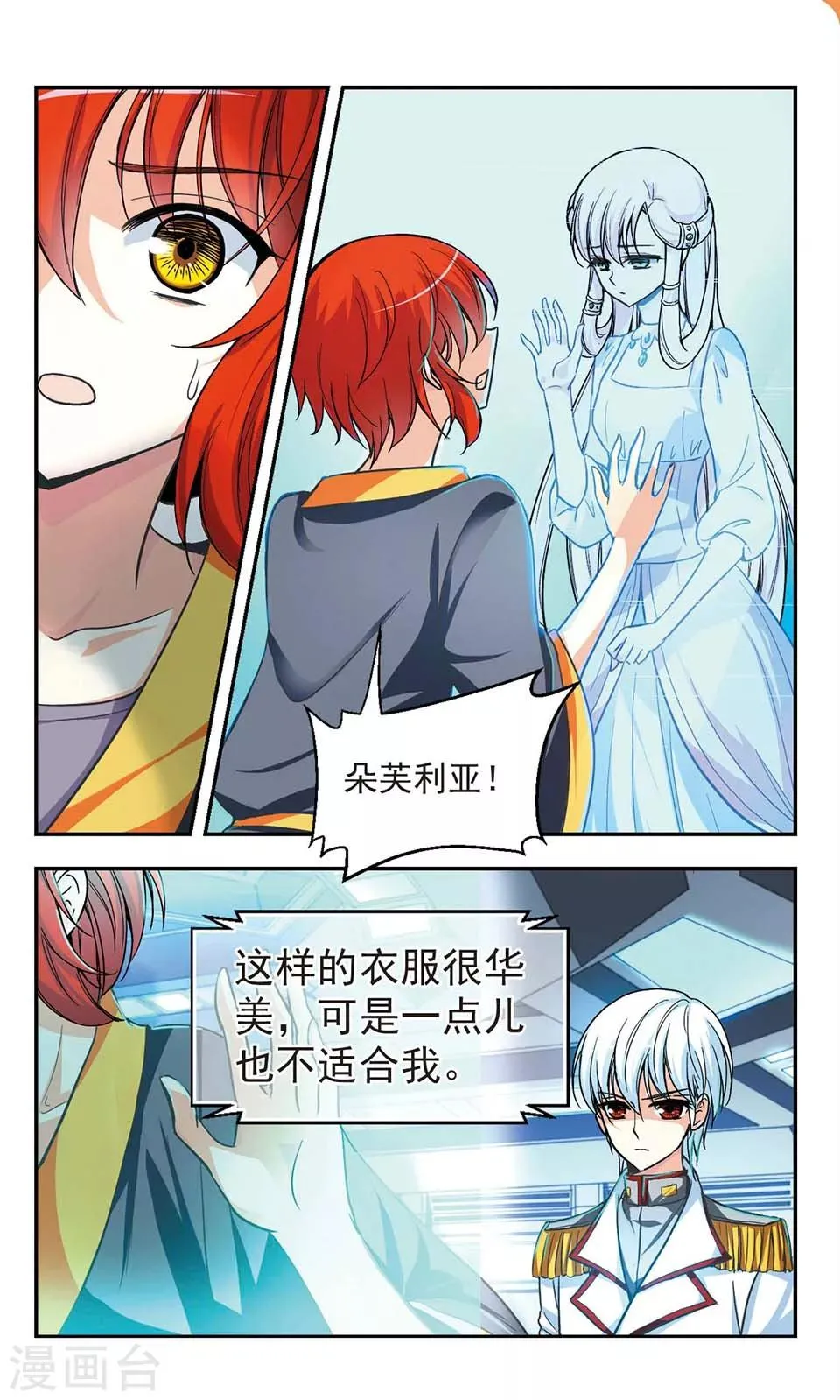 第3话 第17页