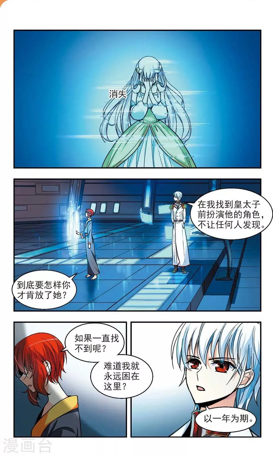 第3话 第21页