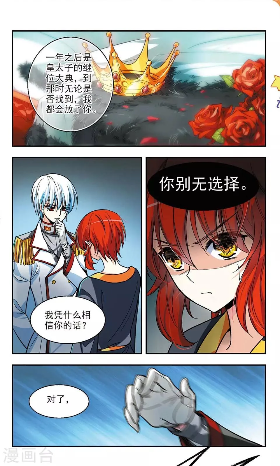 第3话 第22页