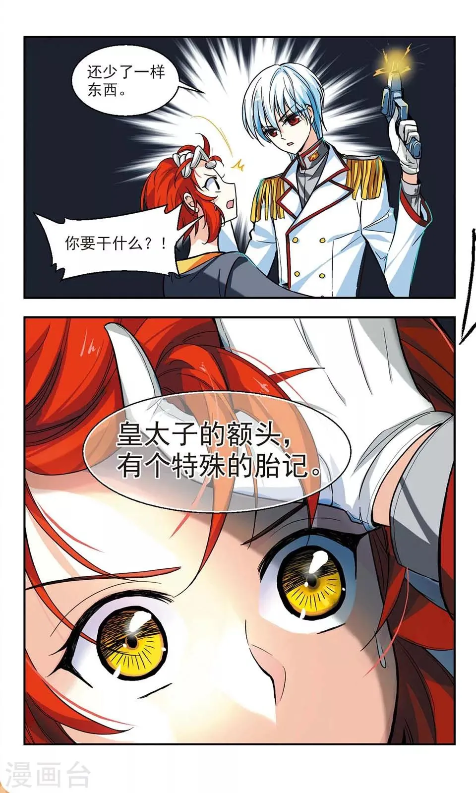 第3话 第23页