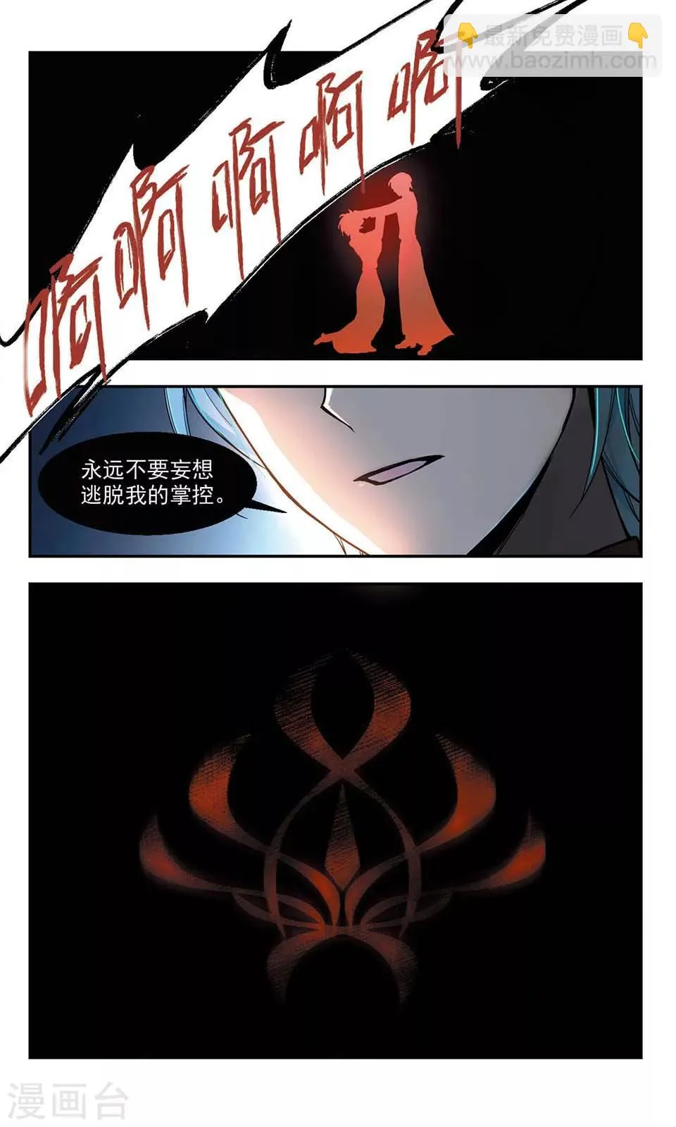 第3话 第24页