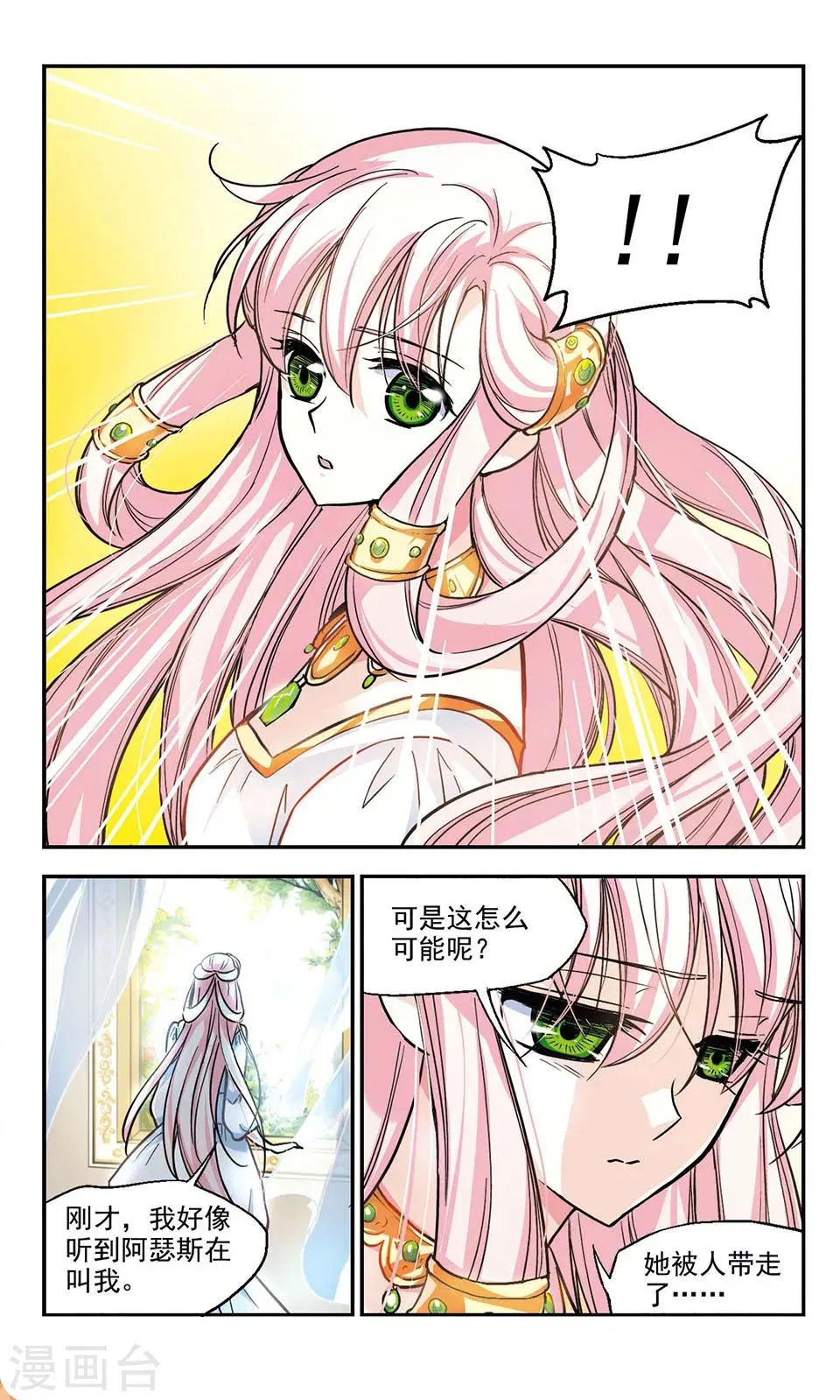 第4话 第3页