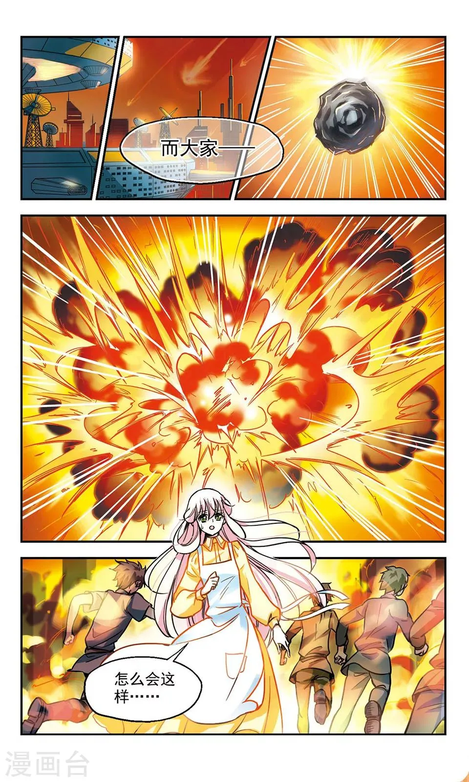 第4话 第4页