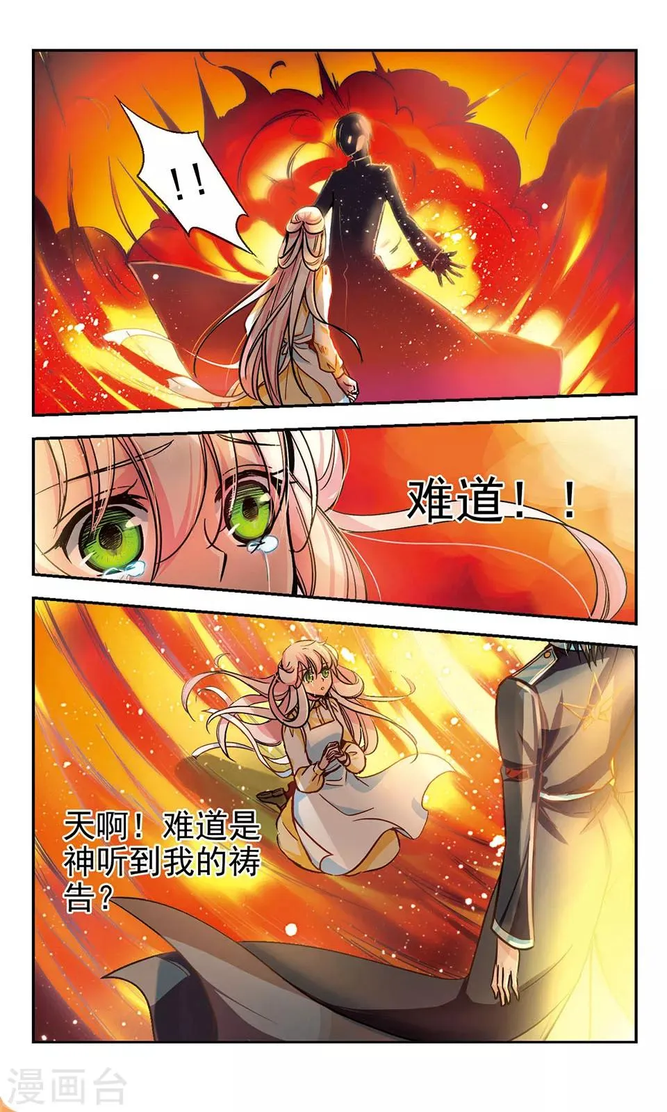 第4话 第7页