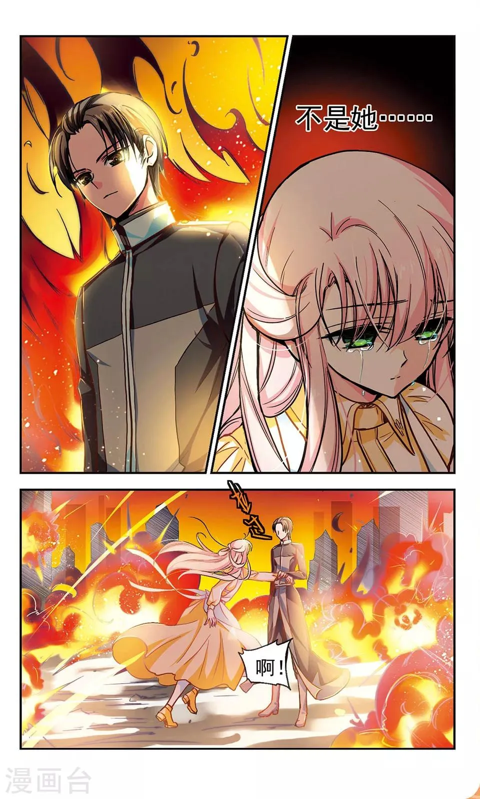 第4话 第8页