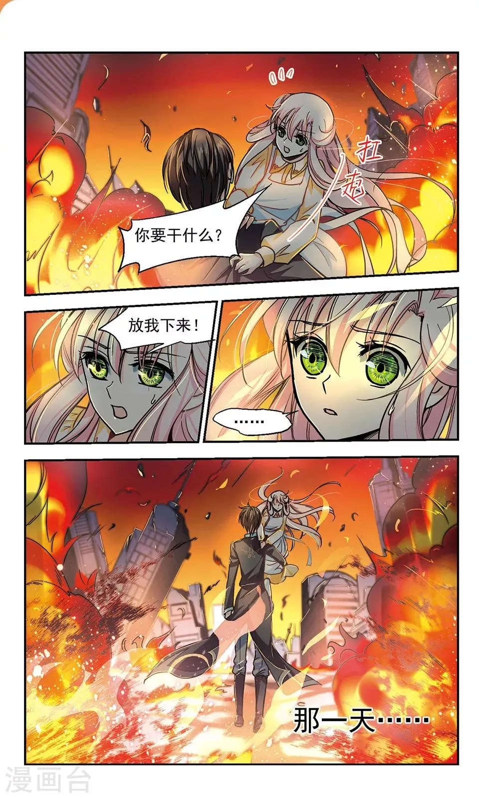 第4话 第9页