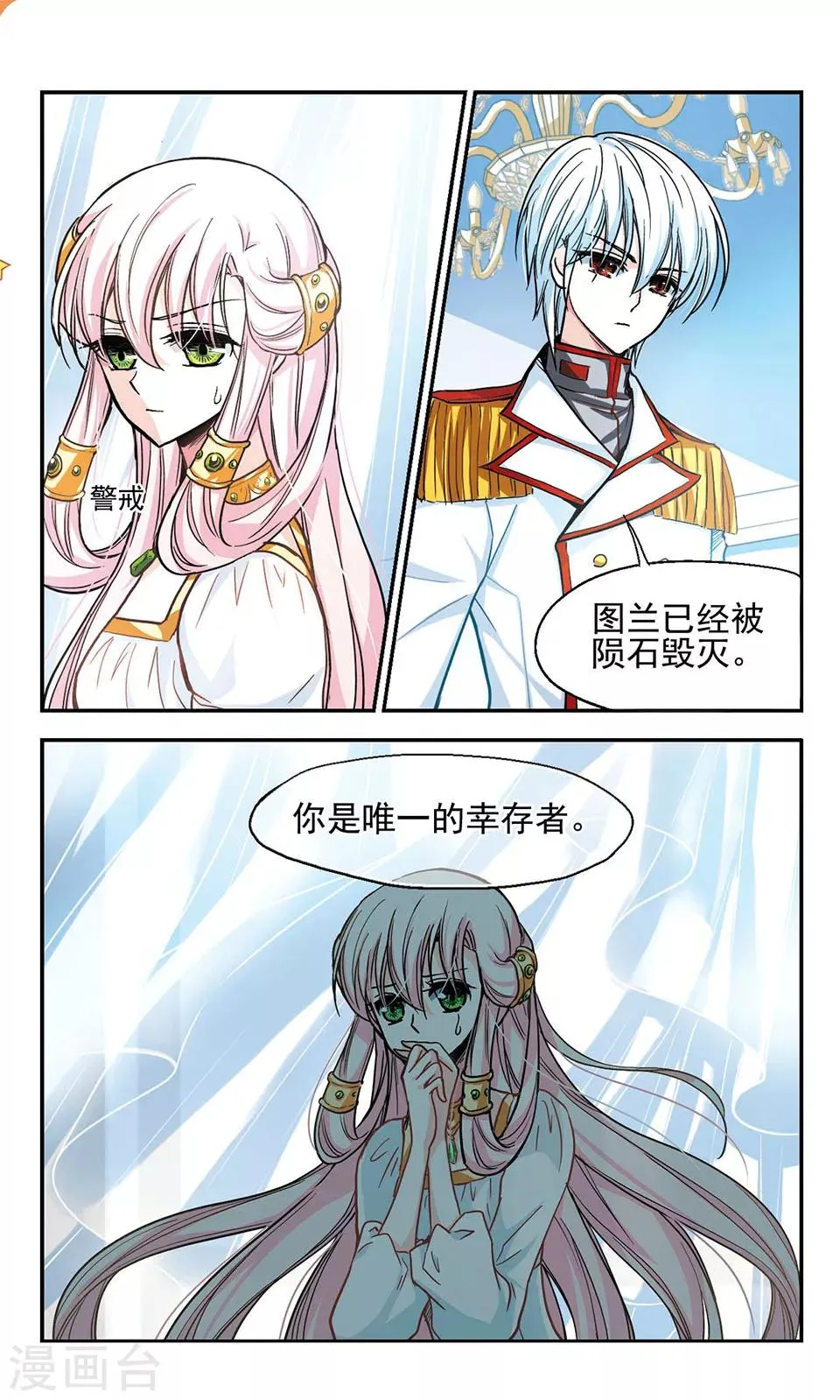 第4话 第13页