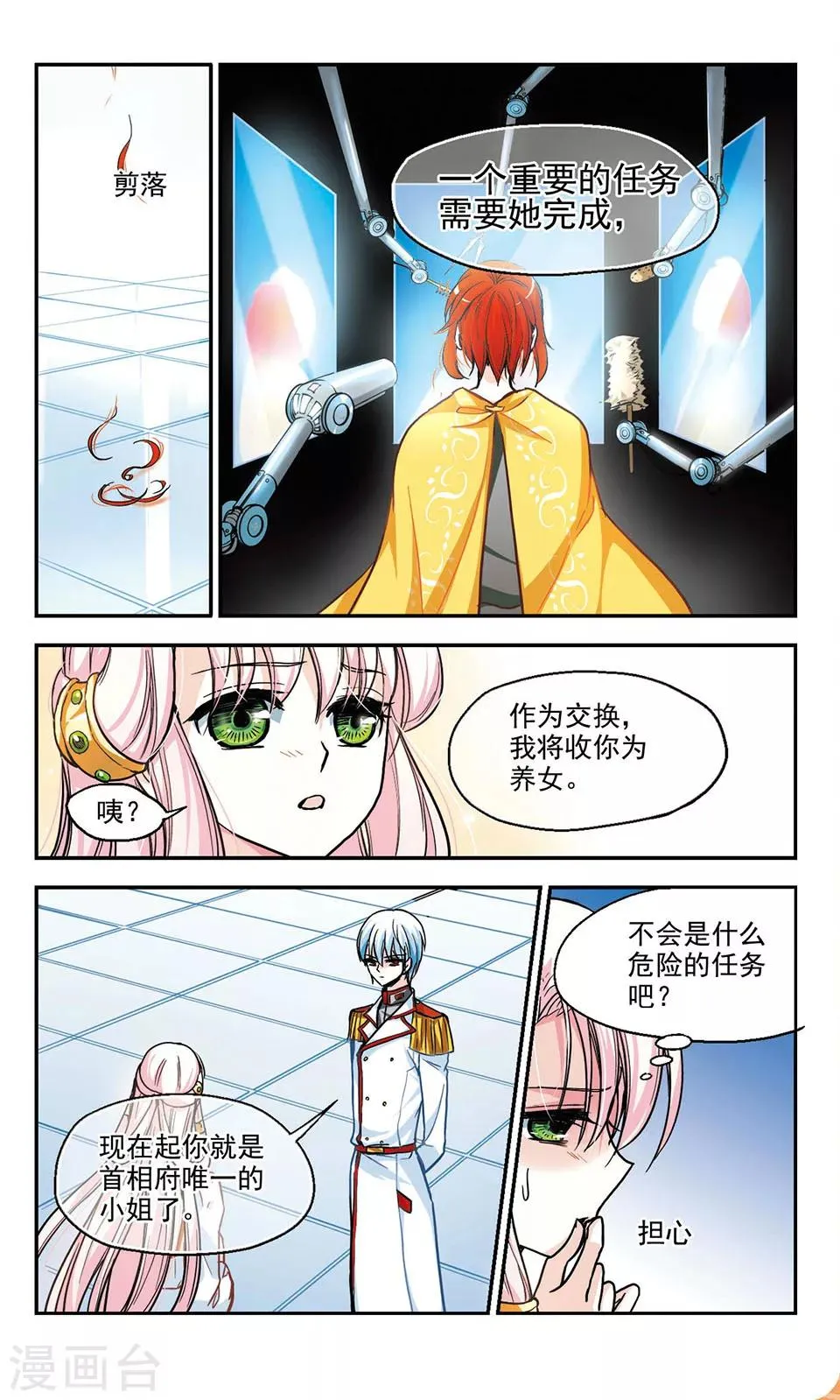 第4话 第16页