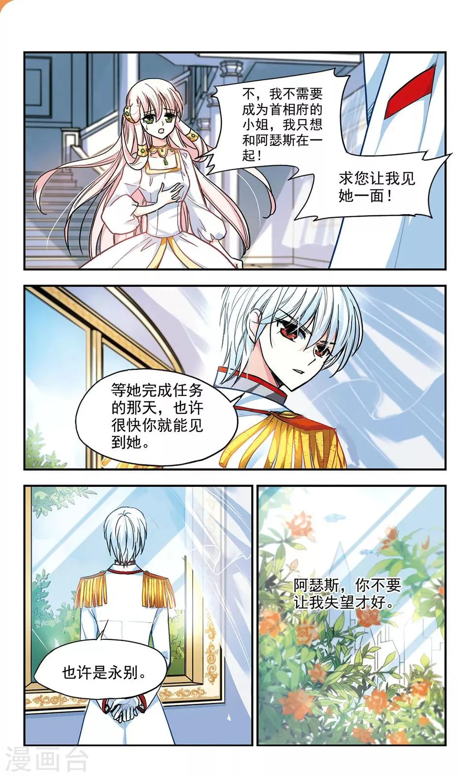 第4话 第17页