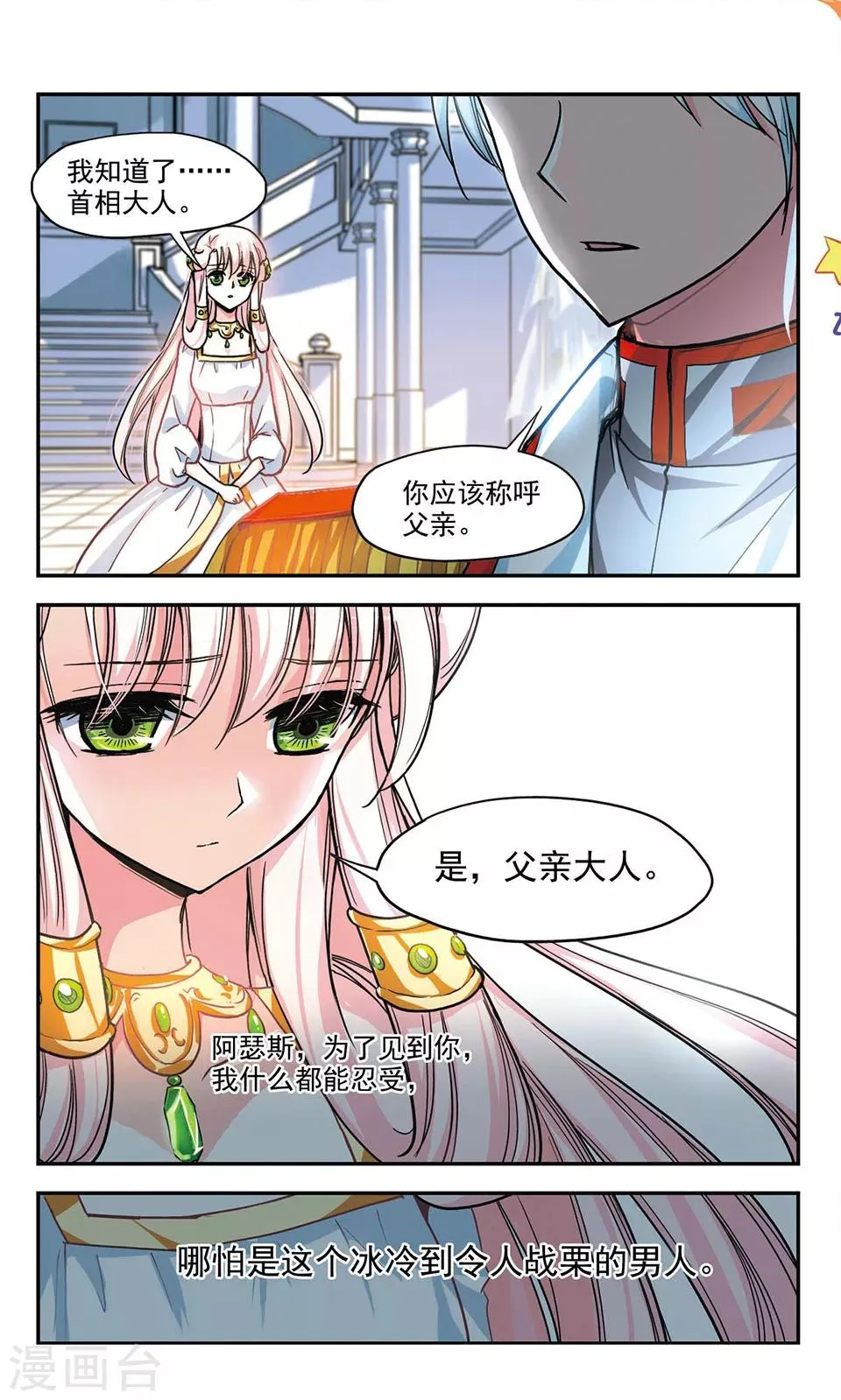 第4话 第18页