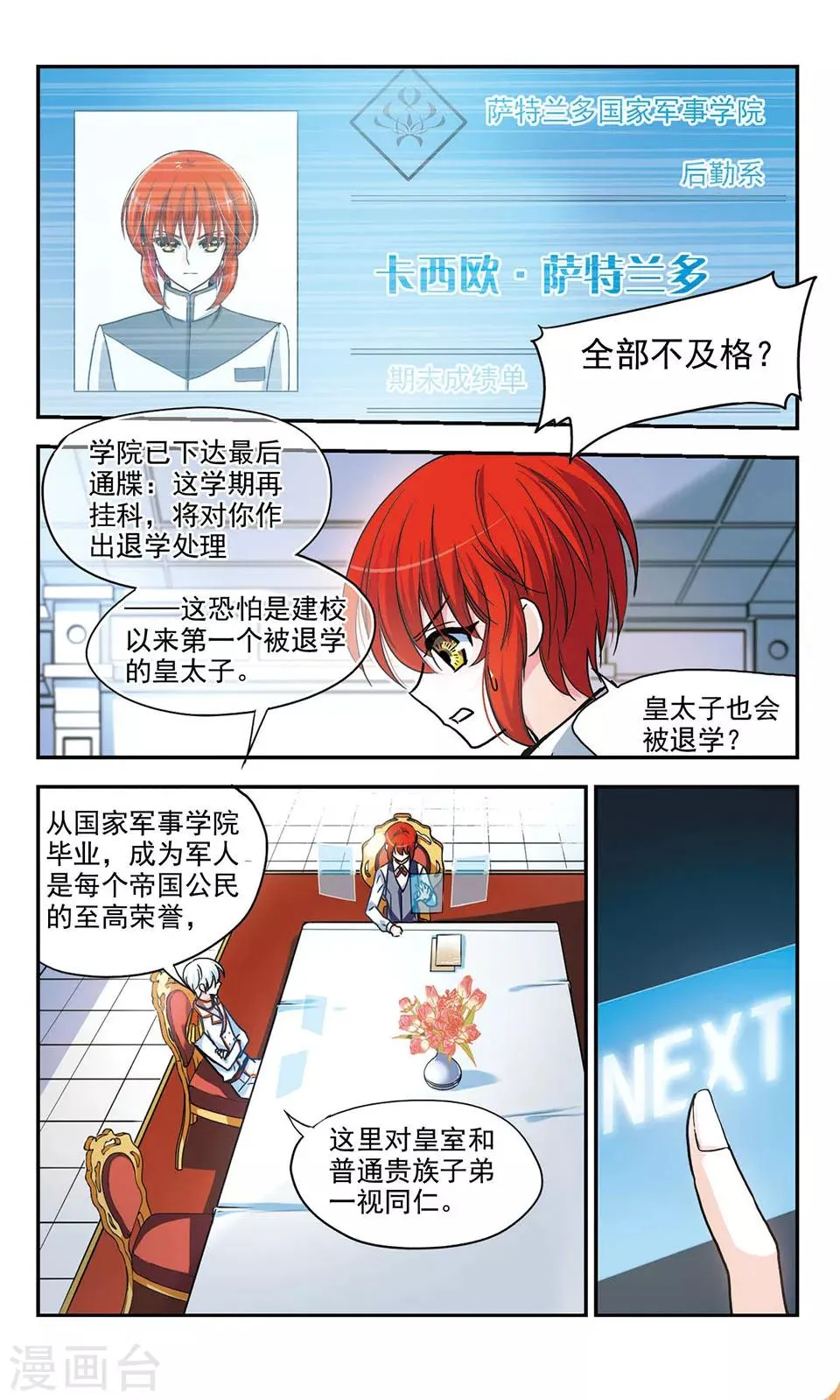 第4话 第20页