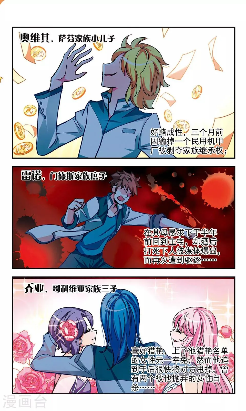 第4话 第21页
