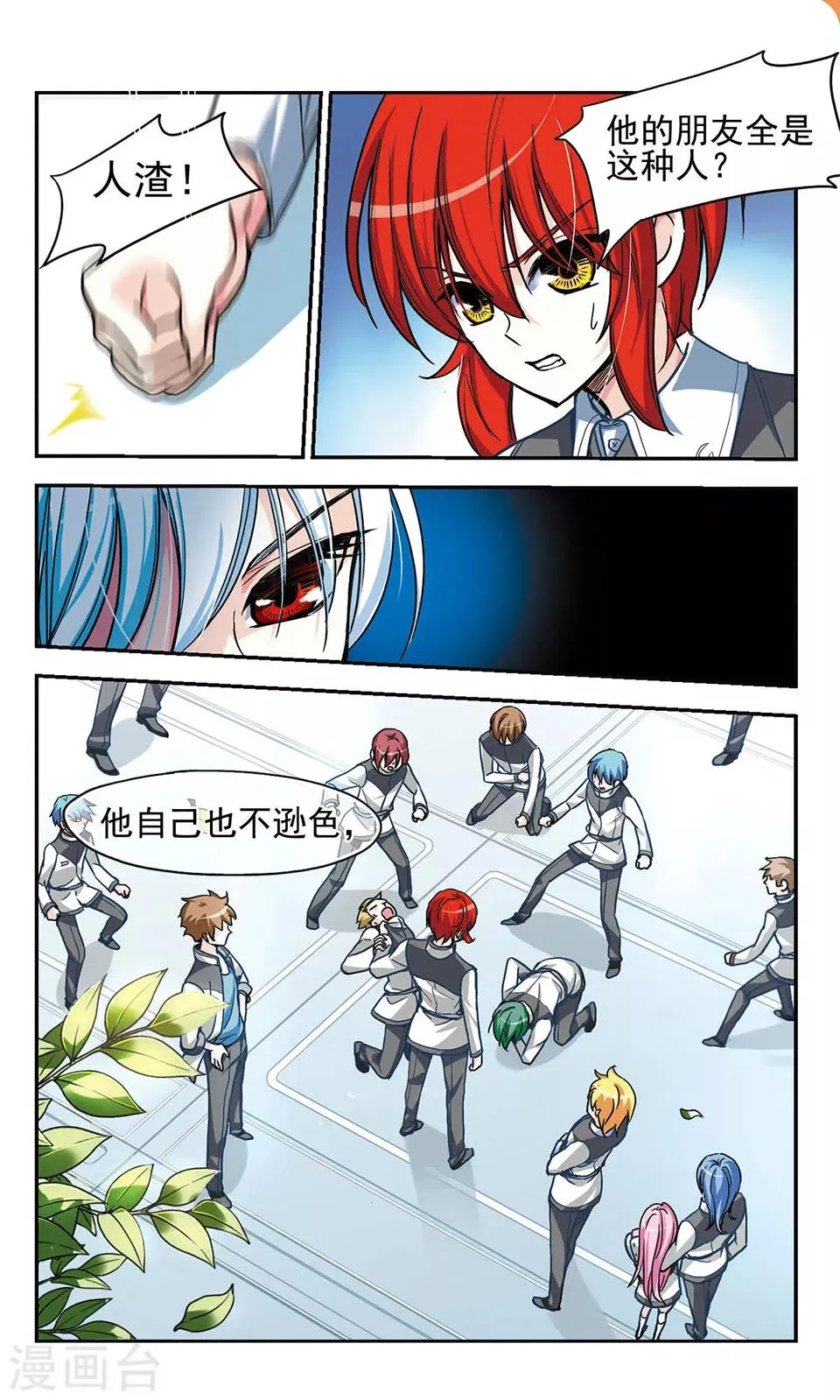 第4话 第22页