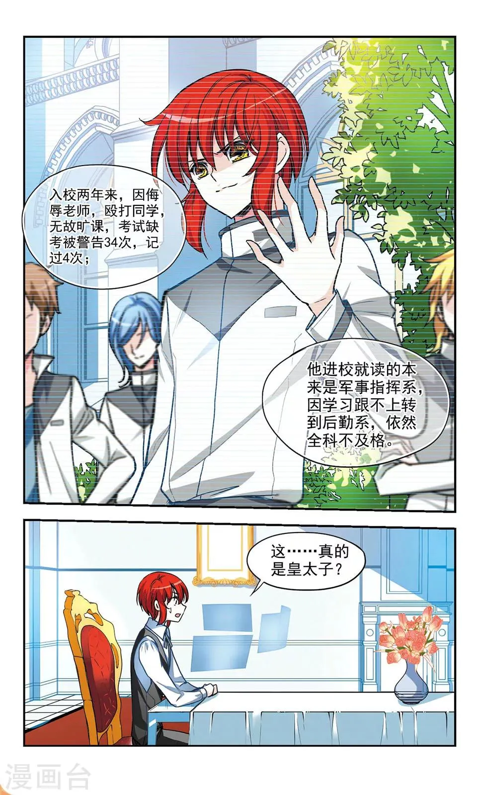 第4话 第23页
