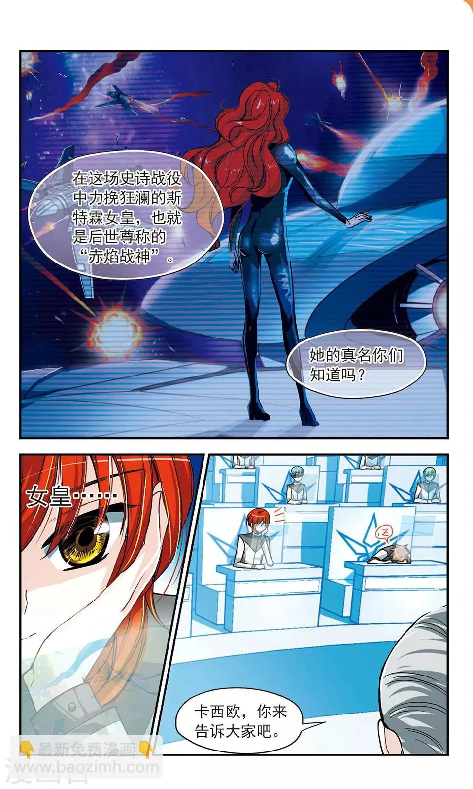 第5话 皇太子的生活 第13页