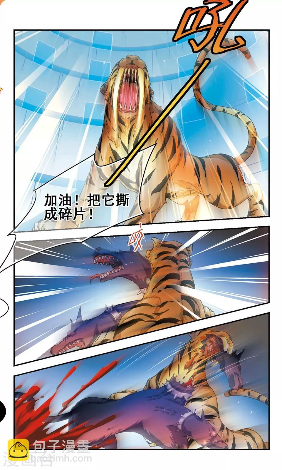 第5话 皇太子的生活 第20页