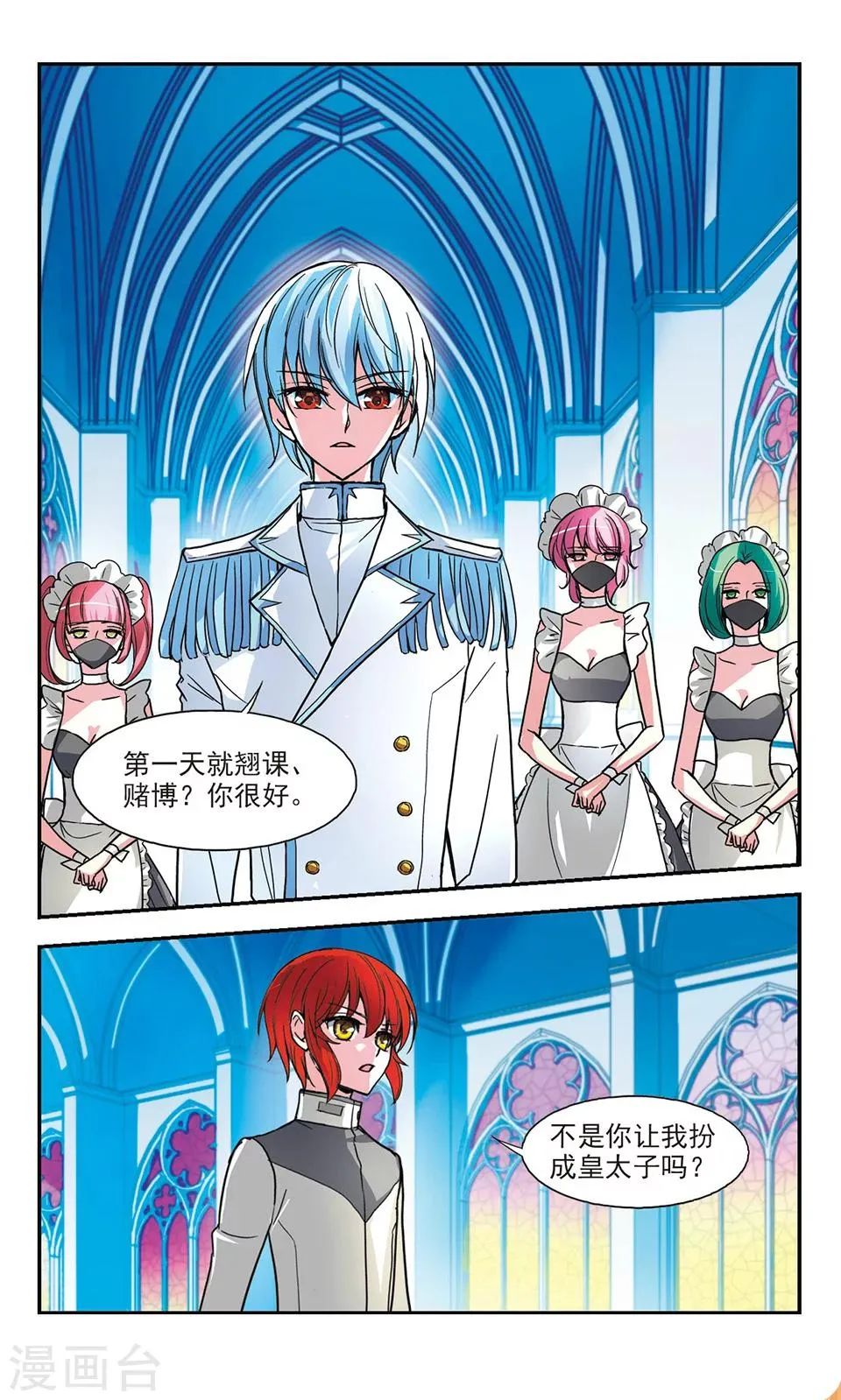 第6话 警告 第4页