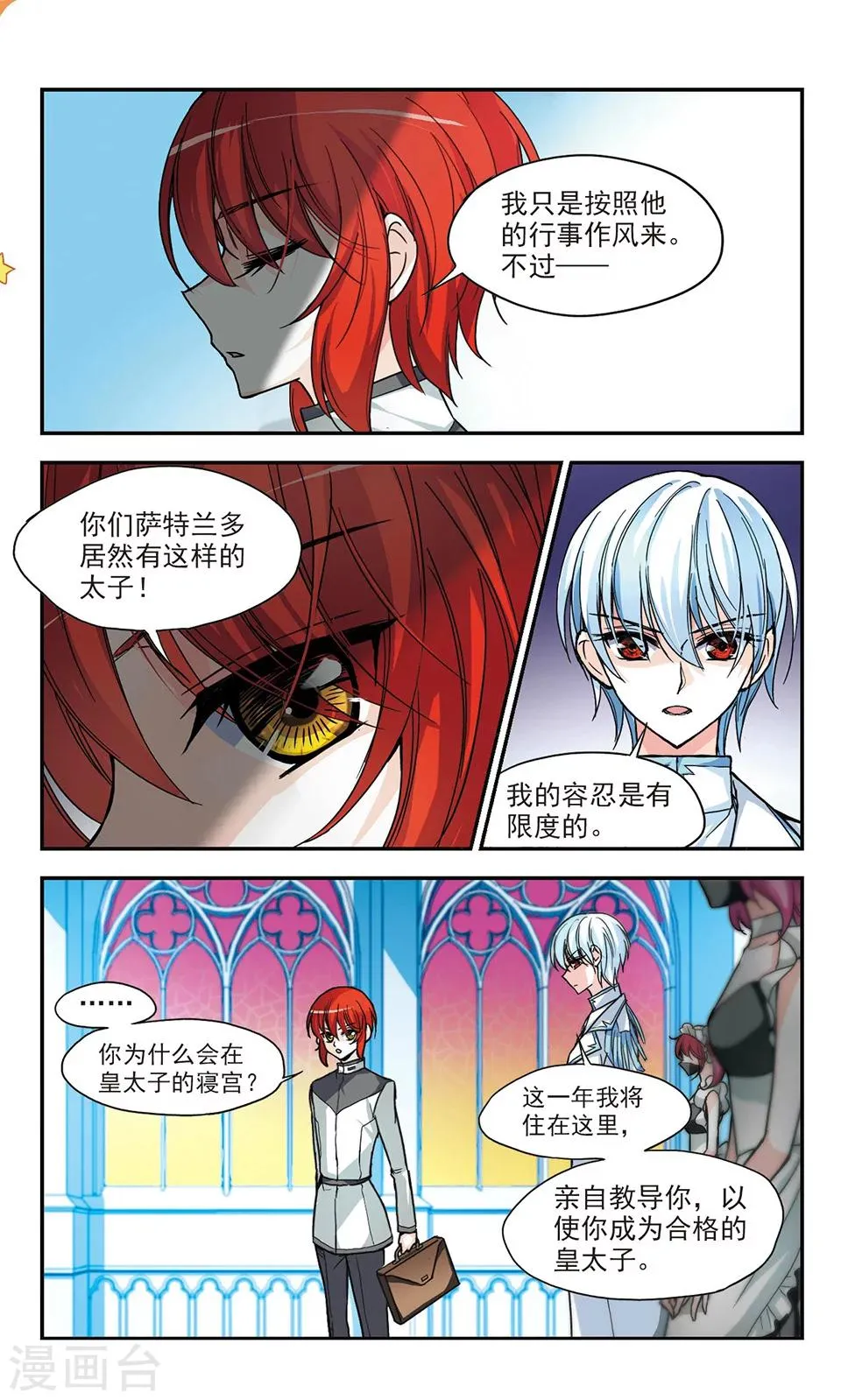 第6话 警告 第5页