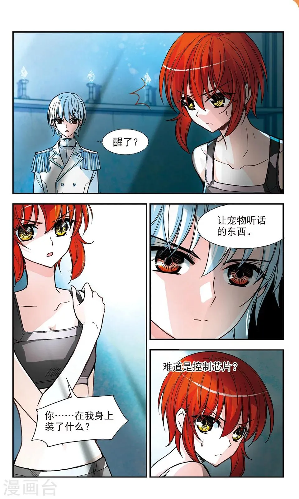 第6话 警告 第14页
