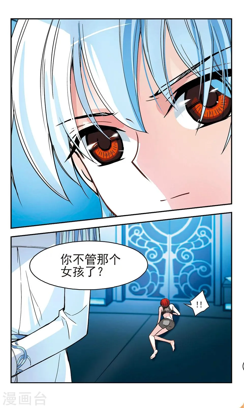 第6话 警告 第20页