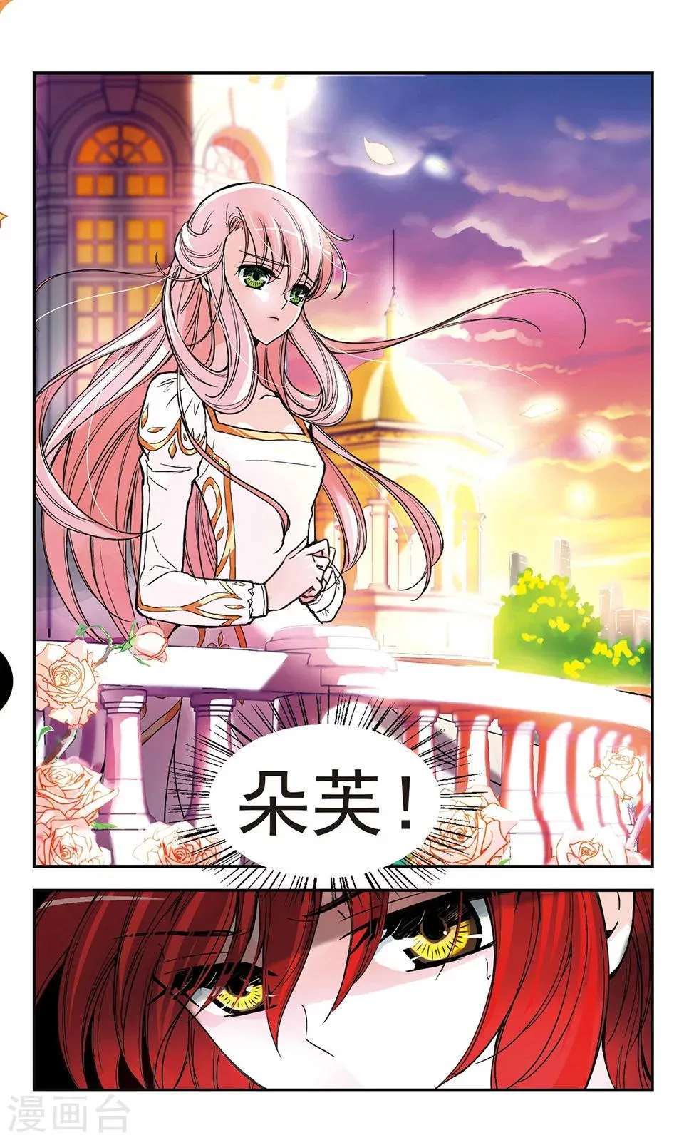 第6话 警告 第21页