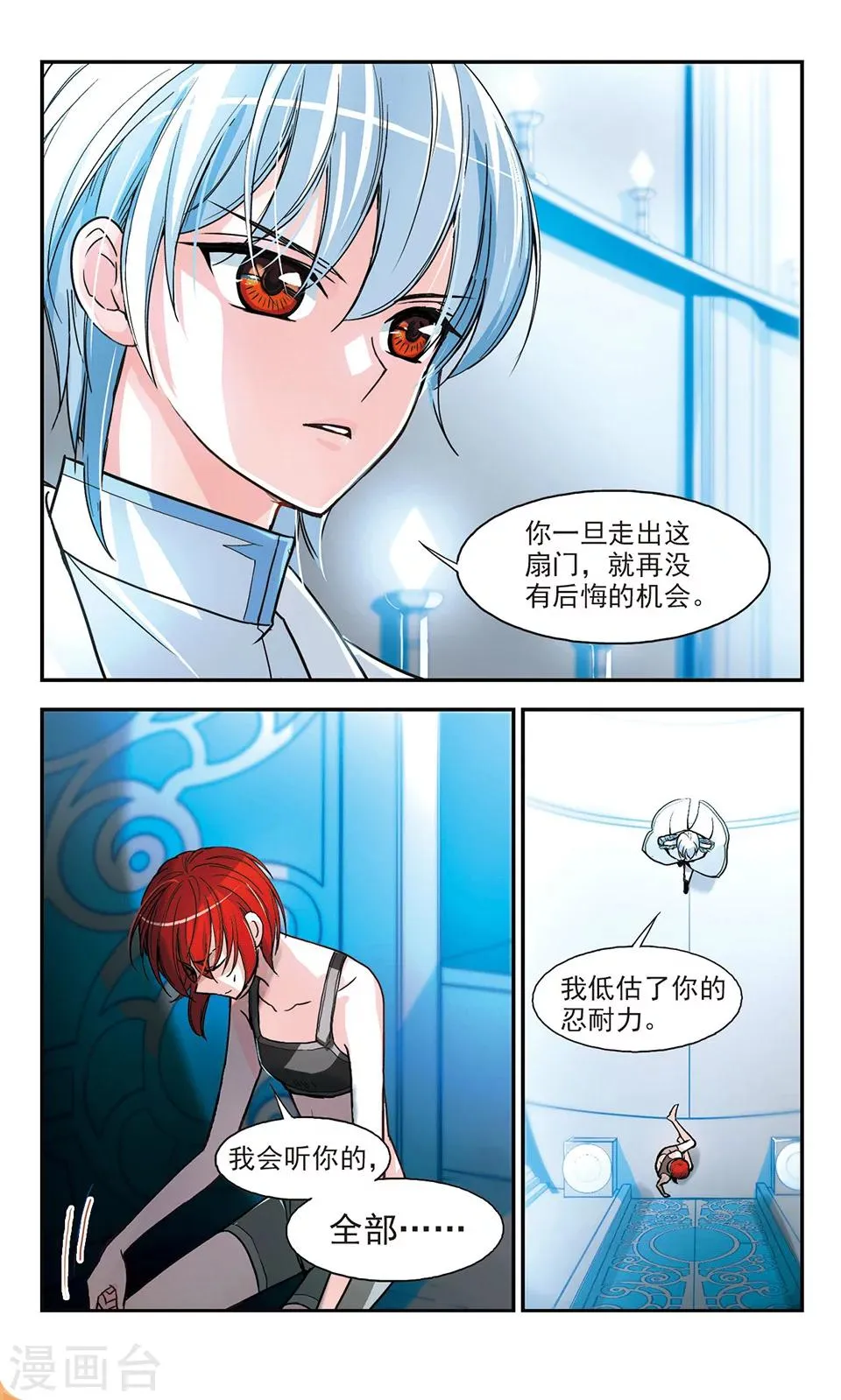 第6话 警告 第23页
