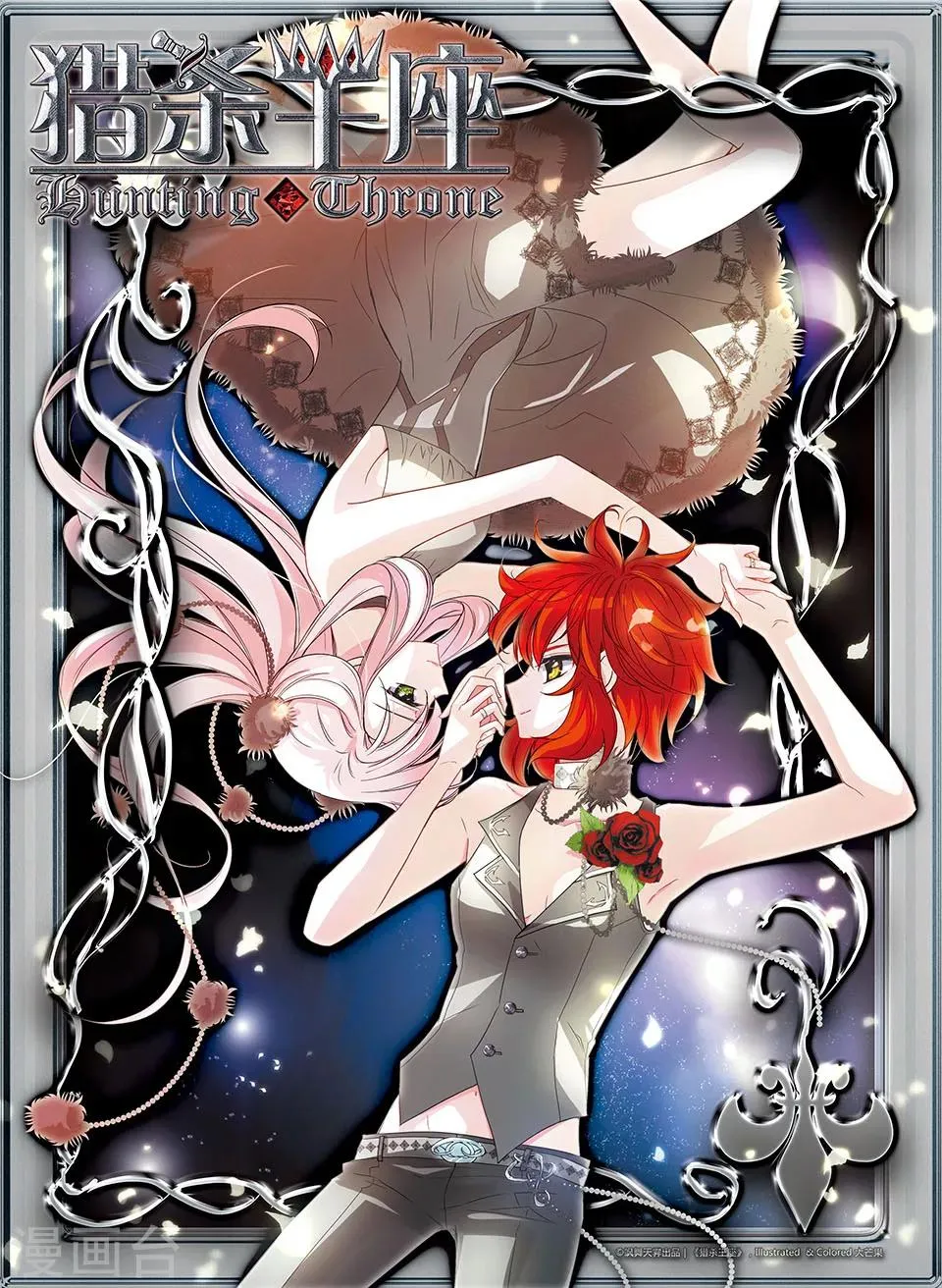 第7话 皇太子的日记 第1页