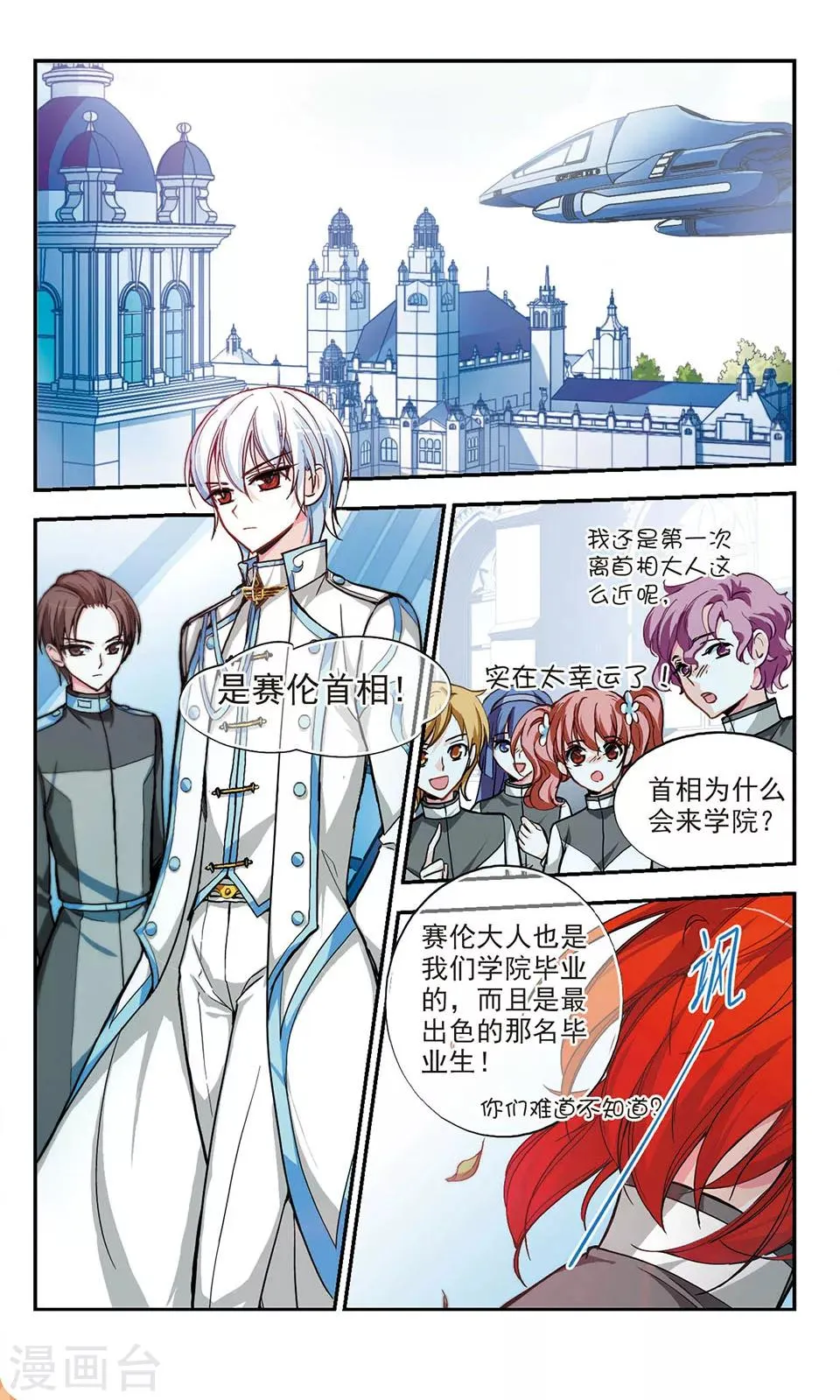第8话 挑战 第2页