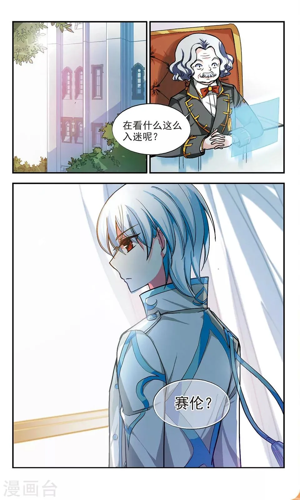 第8话 挑战 第15页