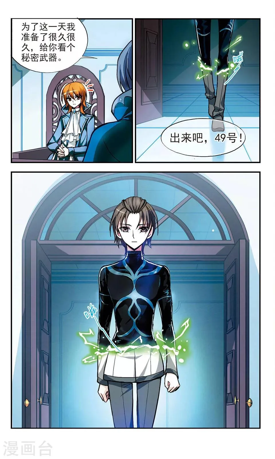 第8话 挑战 第23页