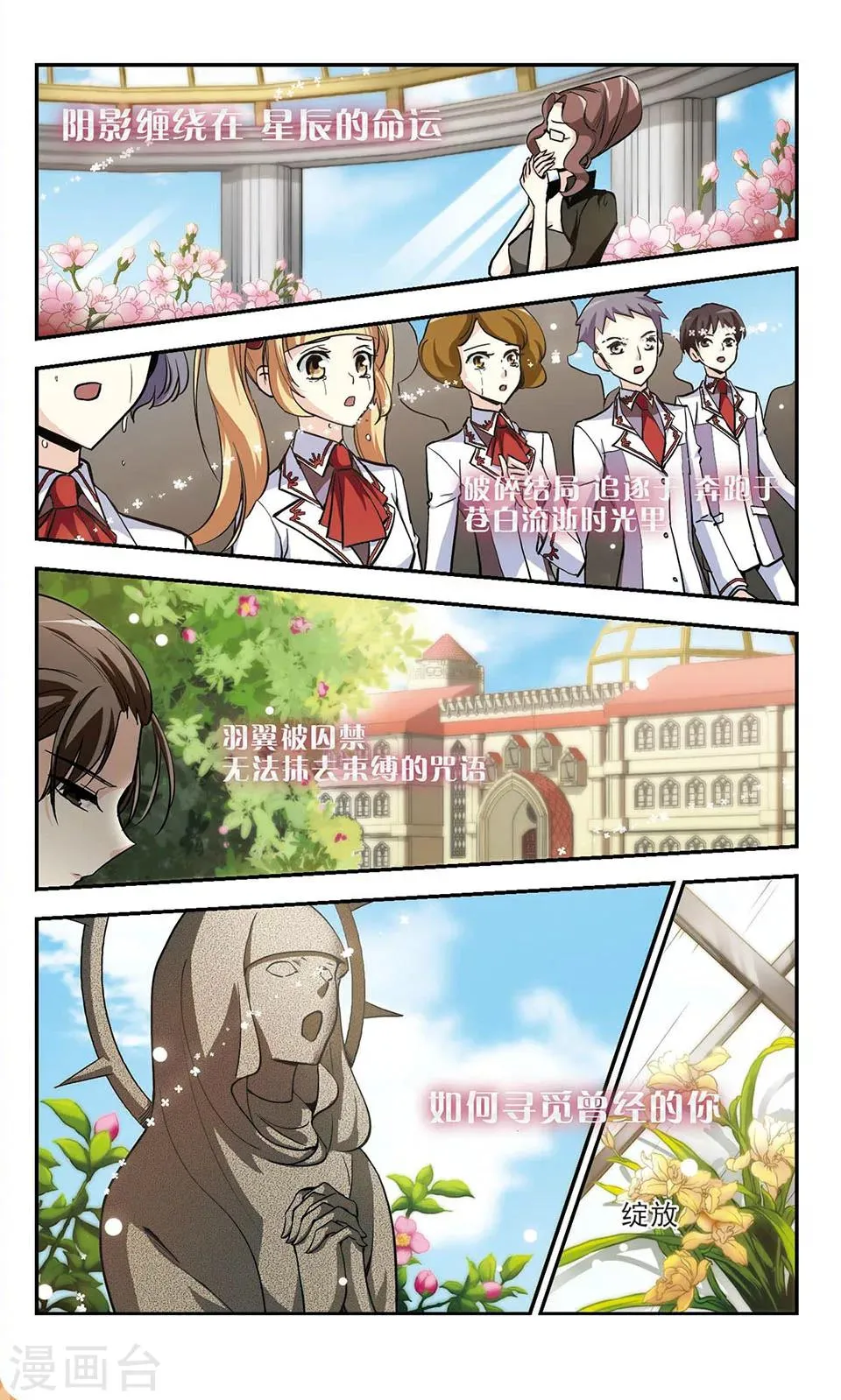 最终话 灵歌风波 第10页