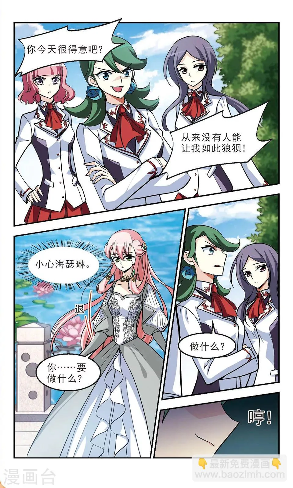 最终话 灵歌风波 第18页