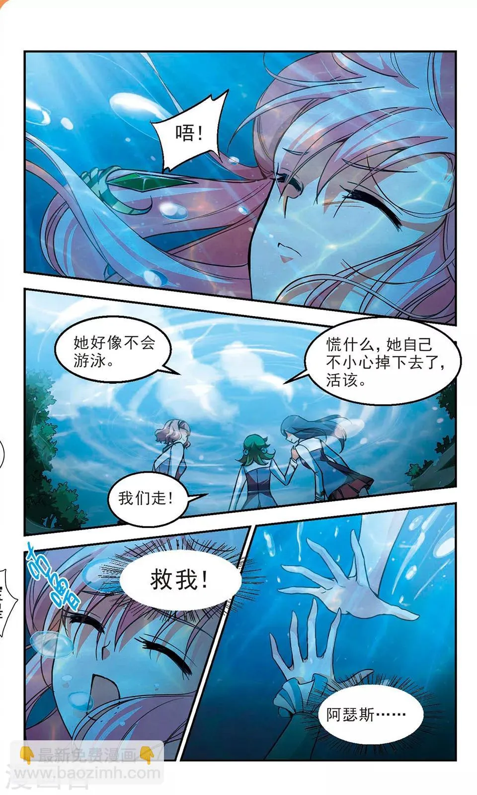 最终话 灵歌风波 第20页