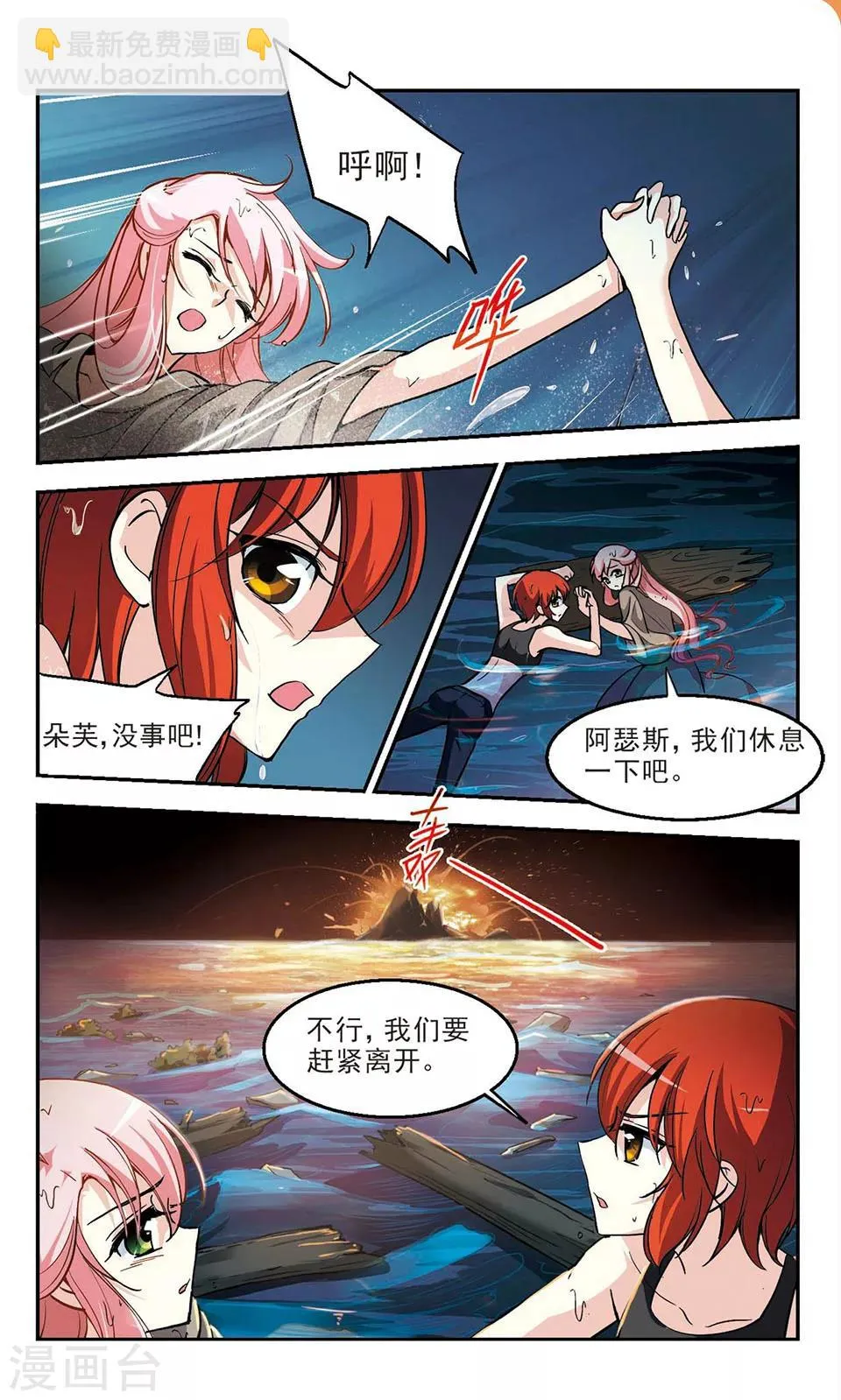 最终话 灵歌风波 第21页