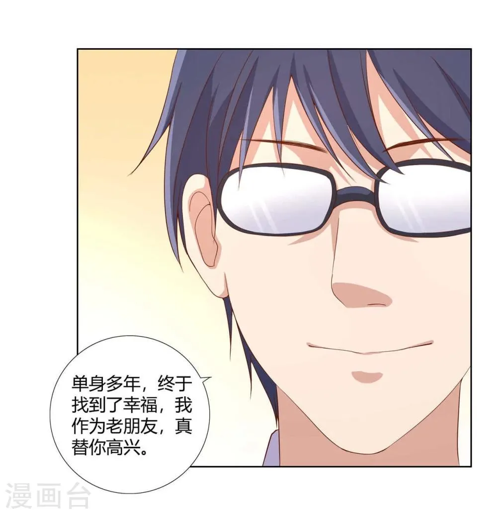 第2话 第7页