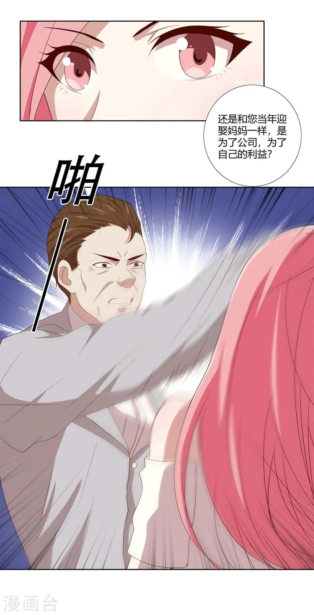 第2话 第46页