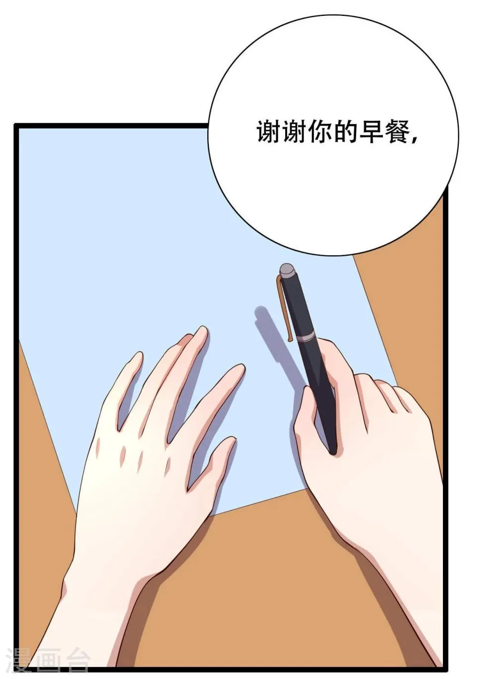 第5话 第41页