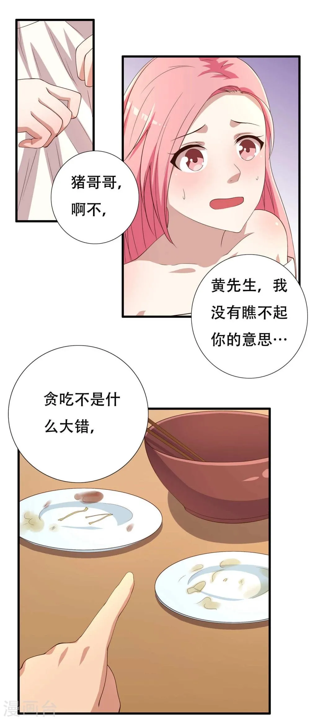 第5话 第46页