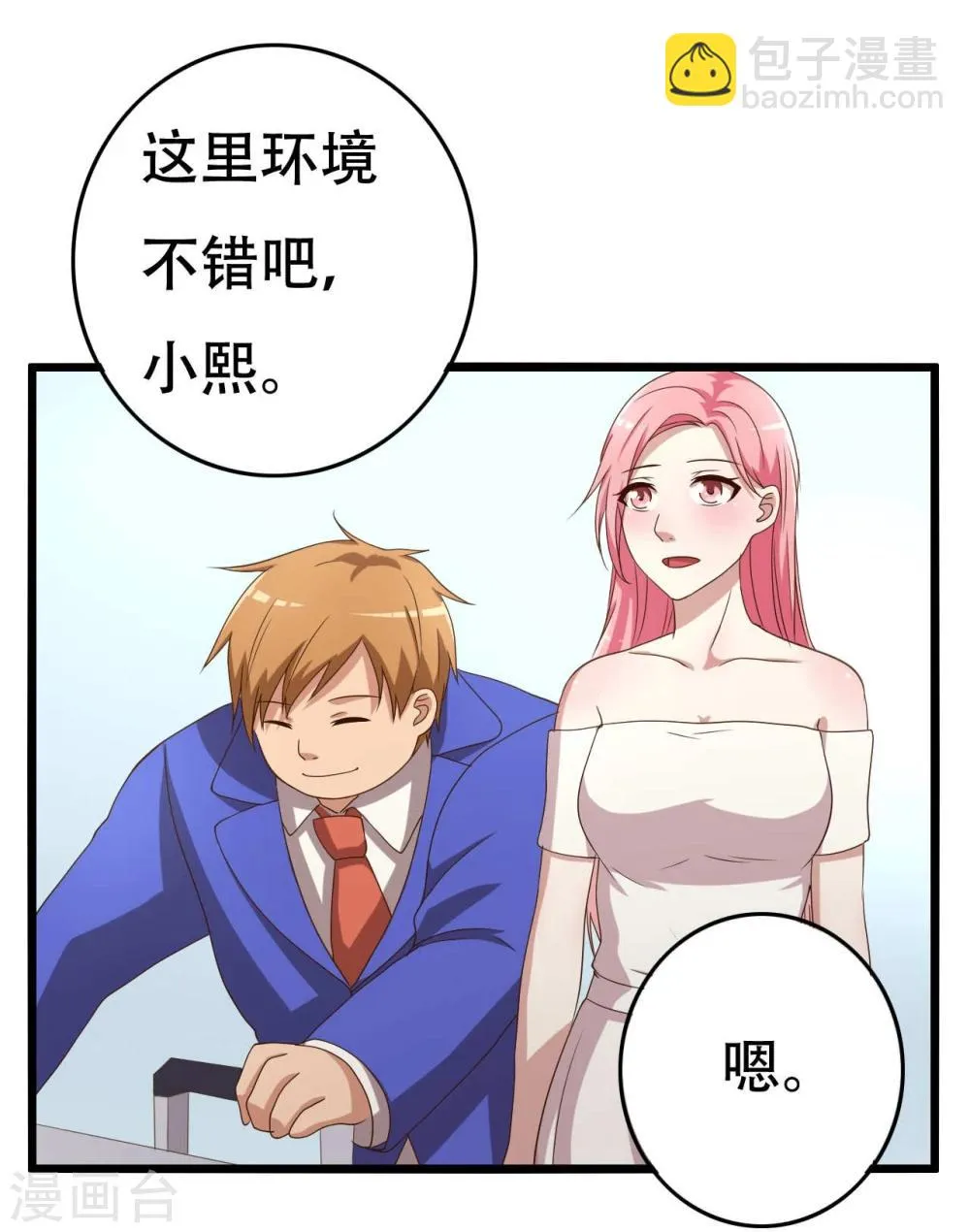 第8话 第12页