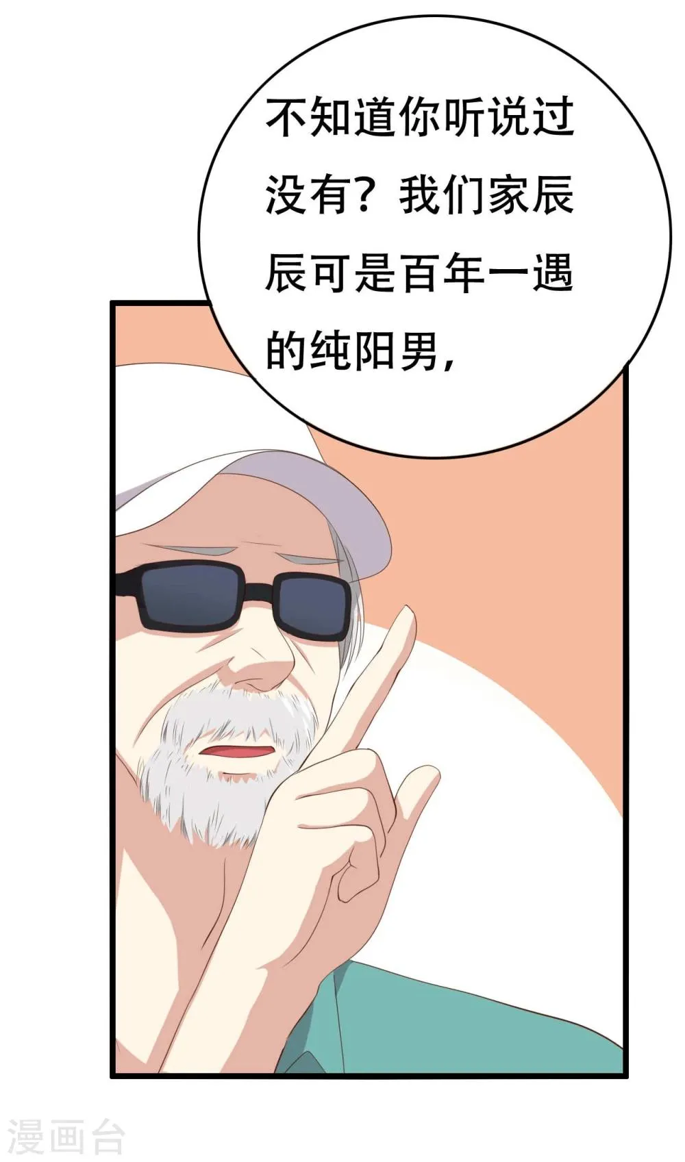 第8话 第36页