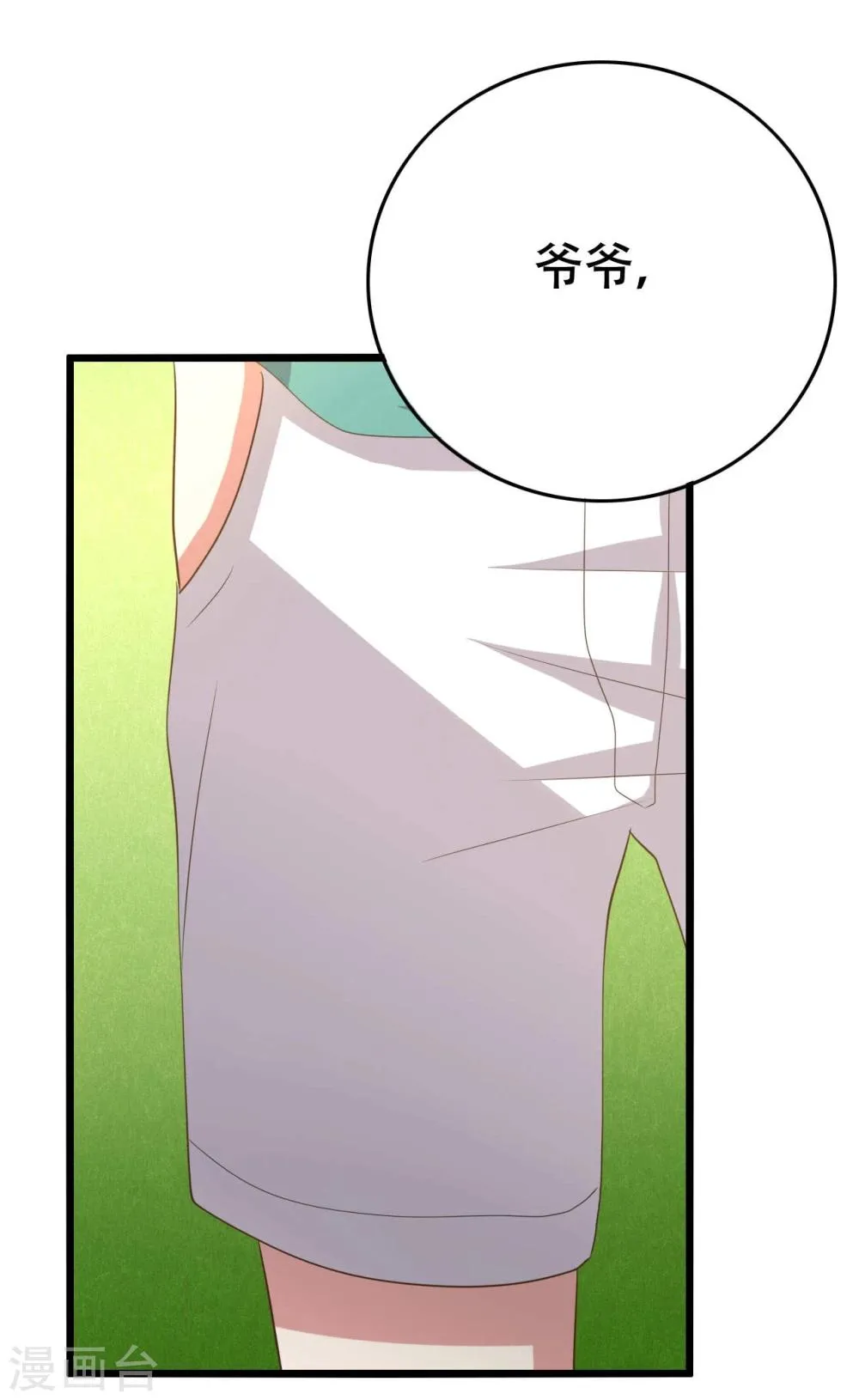 第8话 第41页