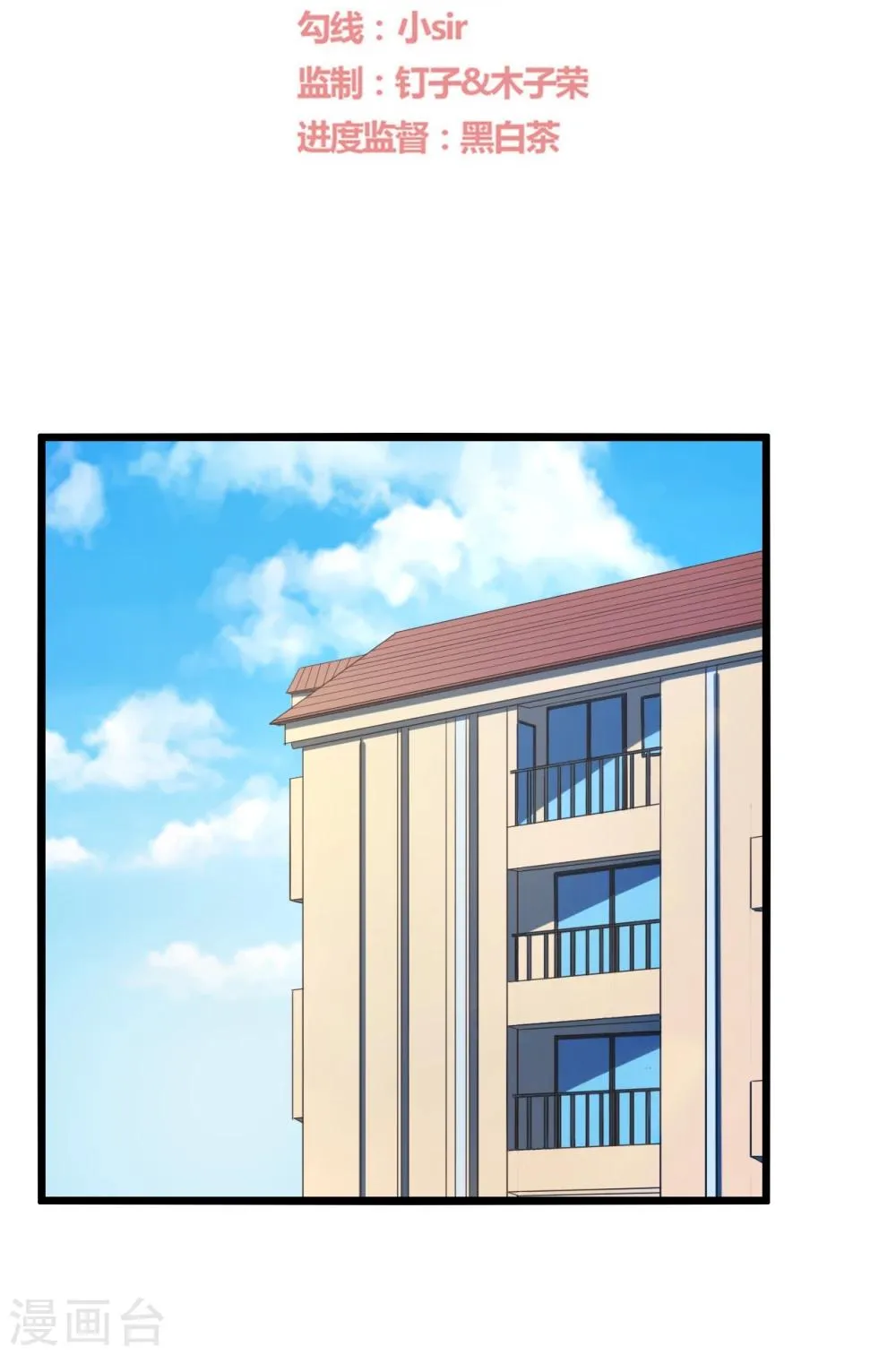 第9话 第2页