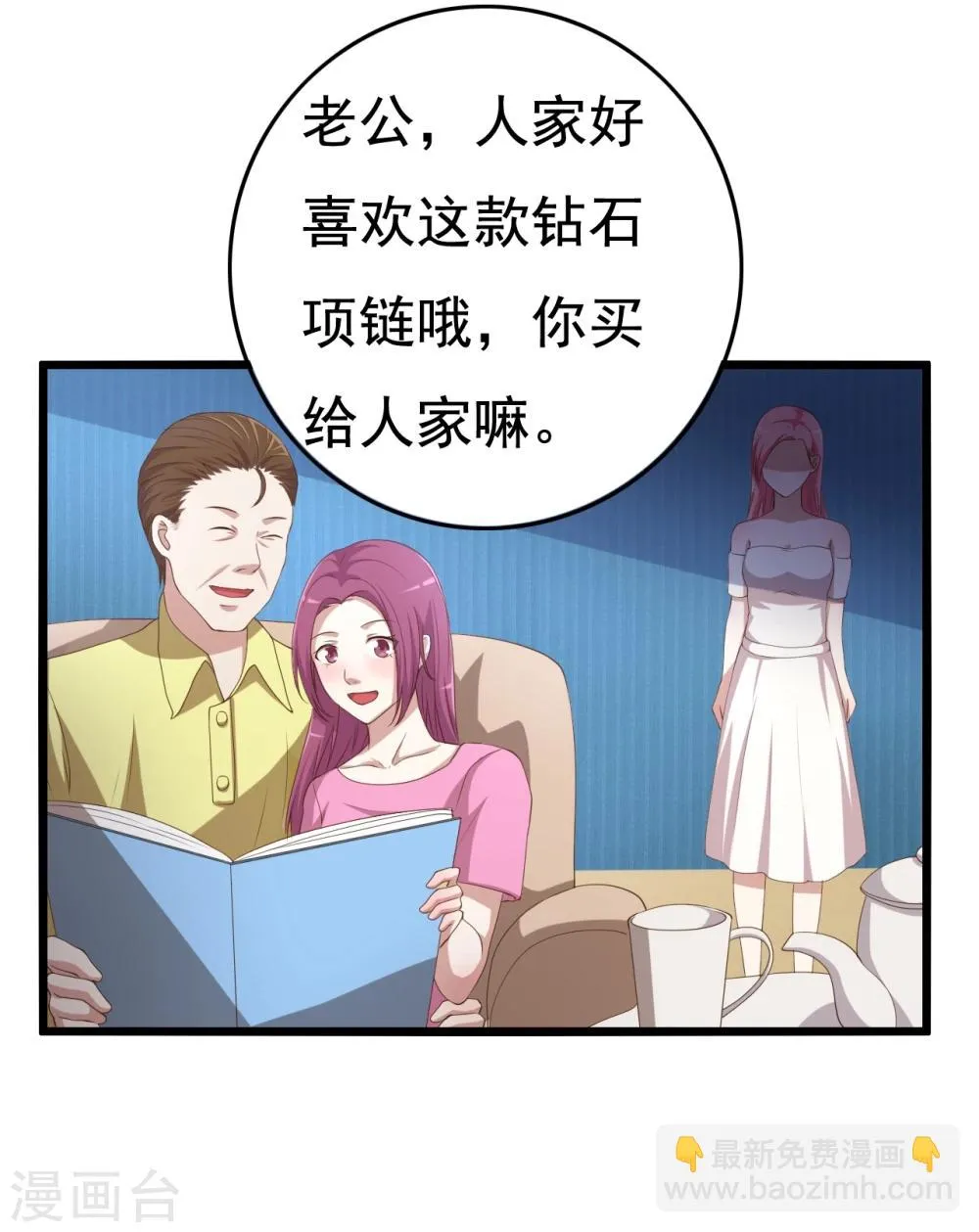 第9话 第4页
