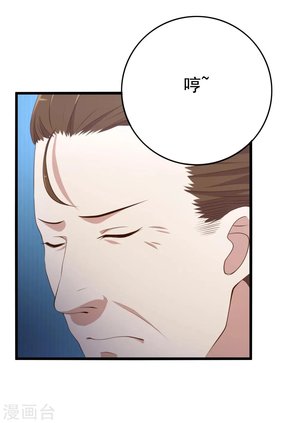 第9话 第7页