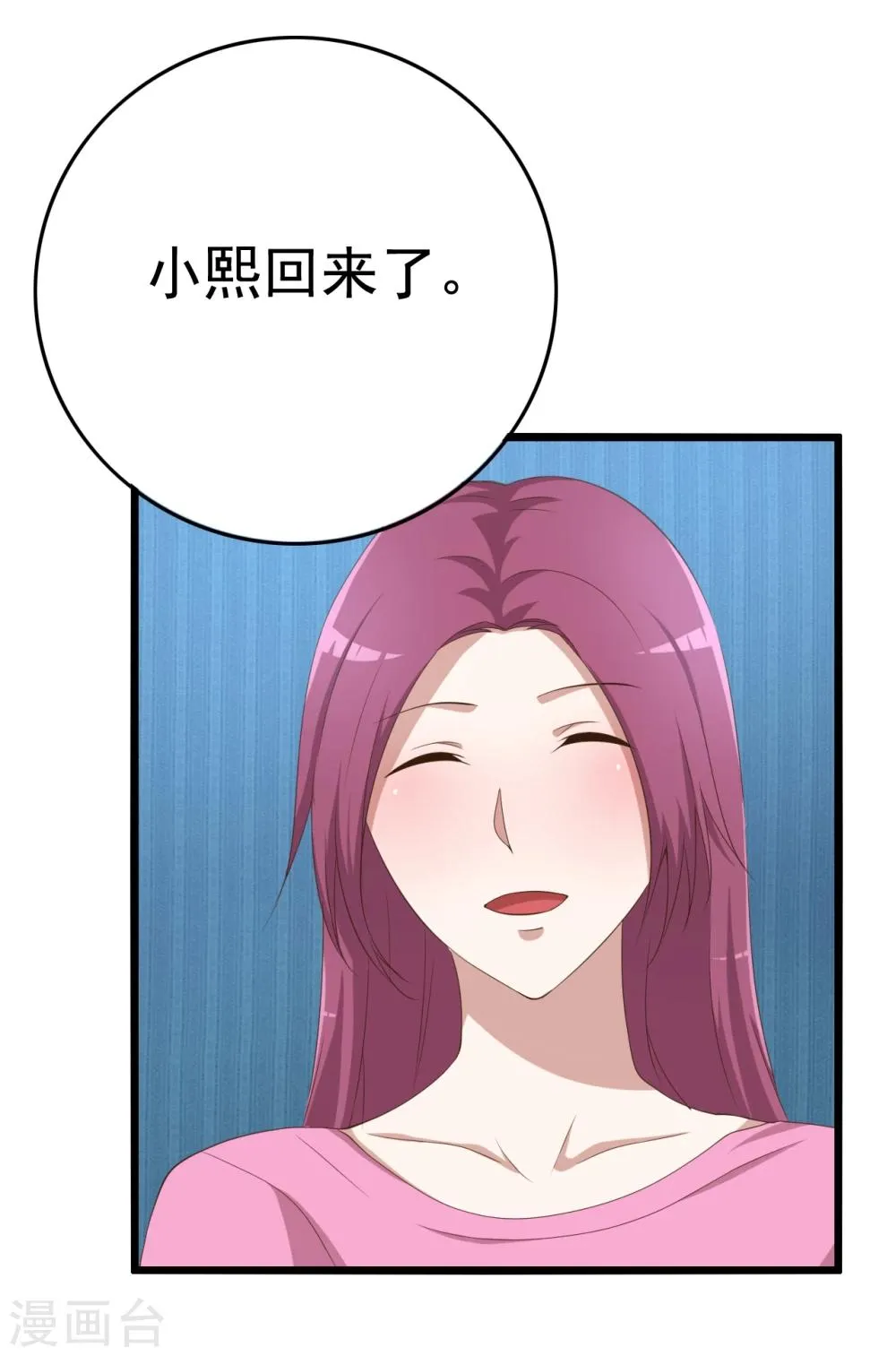 第9话 第11页